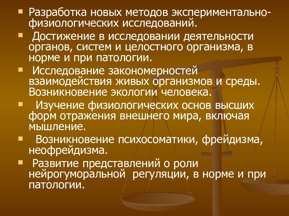 Исследование достижение