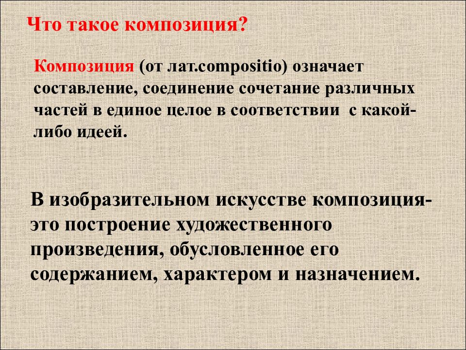 Композиционные приемы. Приемы композиции в литературе. Приёмы композиционного построения текста. Основные приемы композиции в литературе. Основные композиционные приемы в литературе.