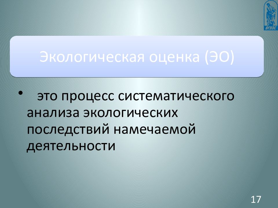 Тема 6. Экологические опасности