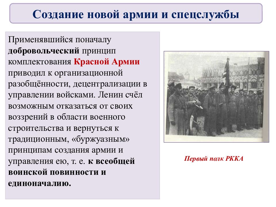 Образование большевиков
