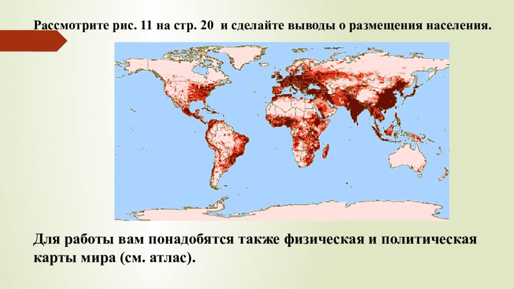 Презентация учимся с полярной звездой 5 класс