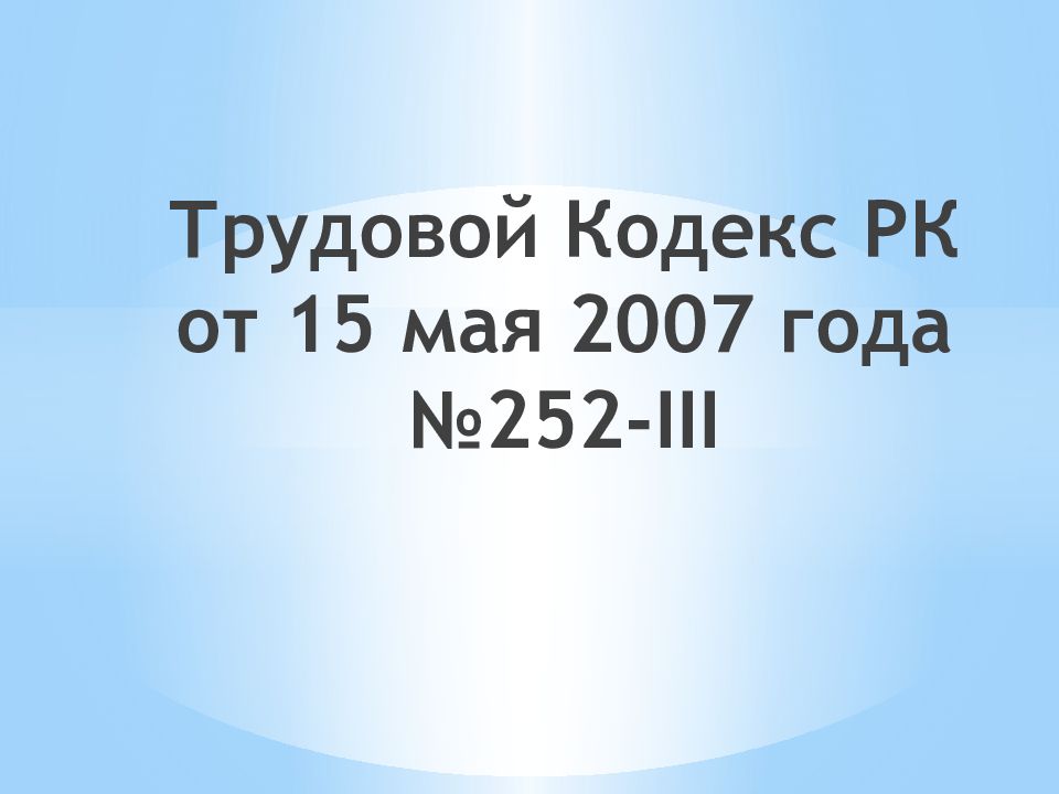 Гпк рк на 2024 год