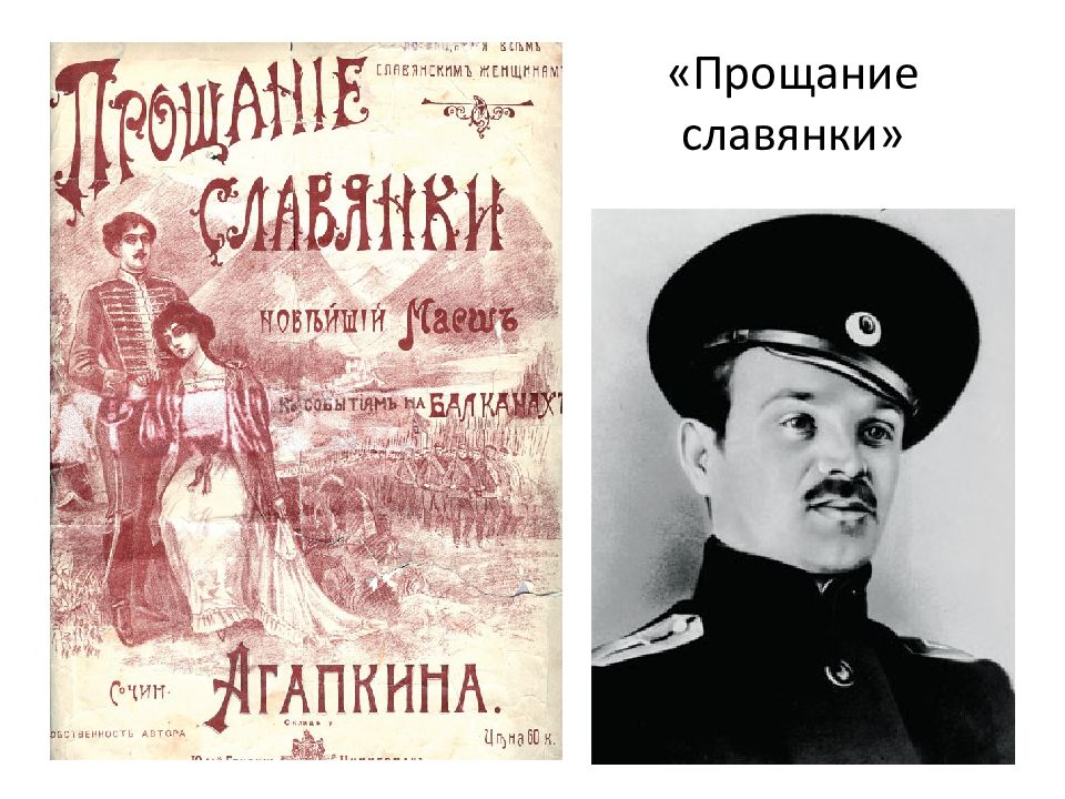 Группа русский характер. Василий Иванович Агапкин. Василий Агапкин (1884 - 1964) военный дирижер,. Прощание славянки Василий Иванович Агапкин. Василий Агапкин композитор.