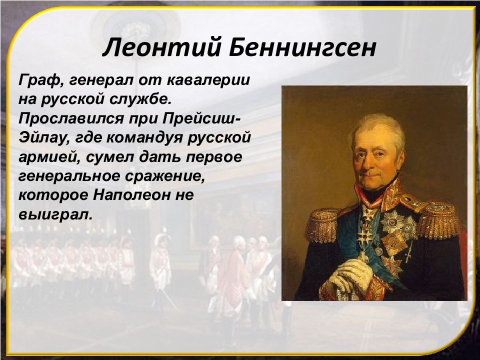 Российская империя при павле 1 презентация 11 класс