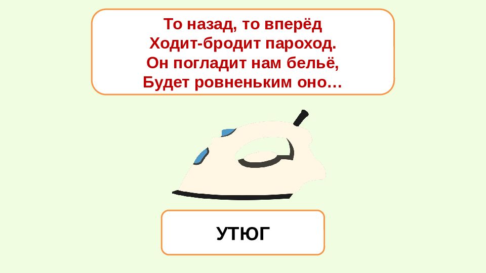 Хожу броду. Ходит бродит НЕВОЗВРАТНОЕ?.