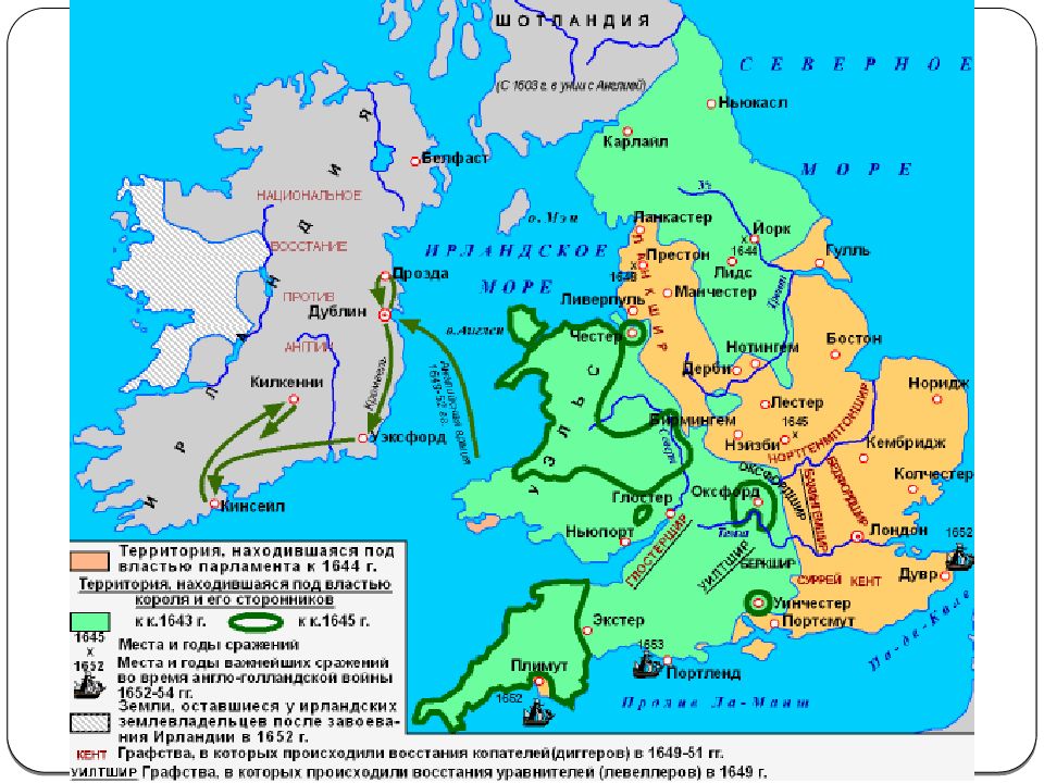 Парламент против короля революция в англии тест. Голландия 17 век карта. Англия во время Тюдоров карта.
