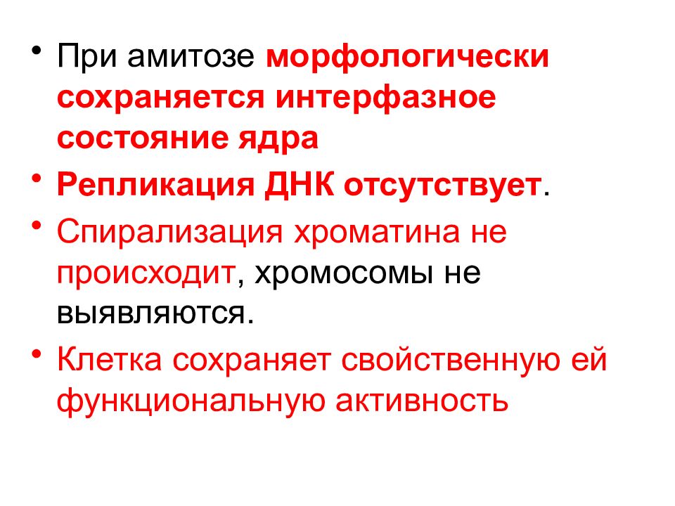 4 спирализация хромосом происходит в. Спирализация хроматина. Спирадизация хромотина. Спирализация хромосом. Отрицательная спирализация ДНК.