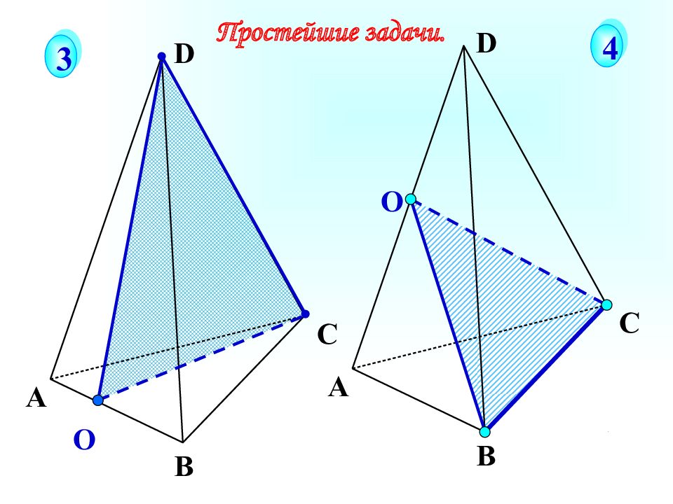 Сечение многогранников 10 класс геометрия презентация