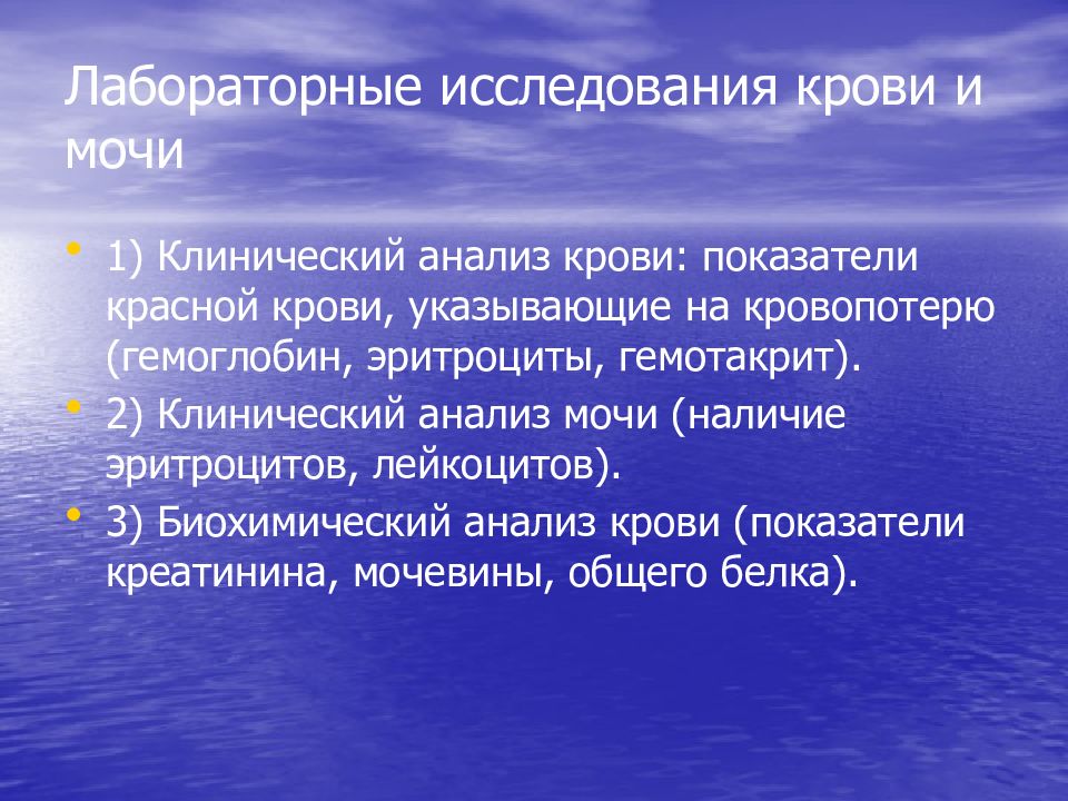 Презентация клинические исследования