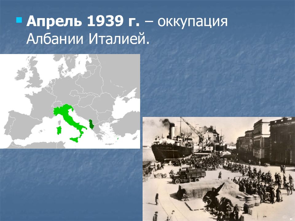 Оккупация албании. Оккупация Албании 1939 карта. Захват Италией Албании 1939. Захват Италией Албании 1939 карта. Оккупация Албании Италией.