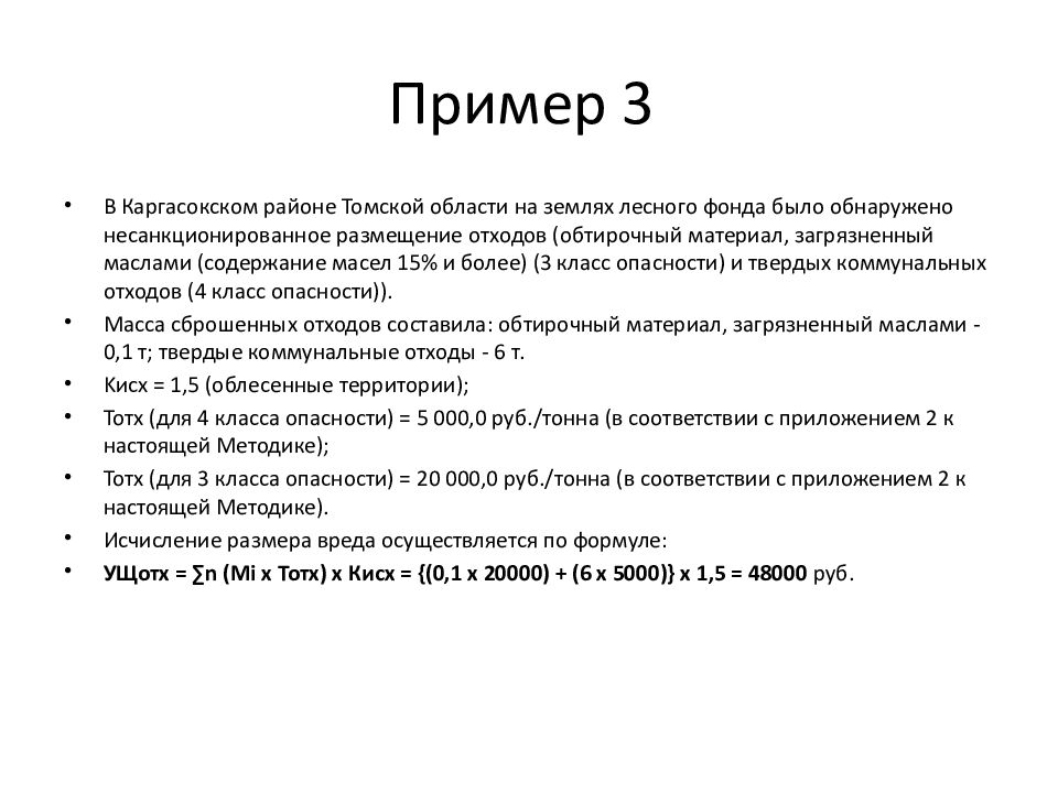 Содержание нефтепродуктов в почве. Содержание нефтепродуктов в почве