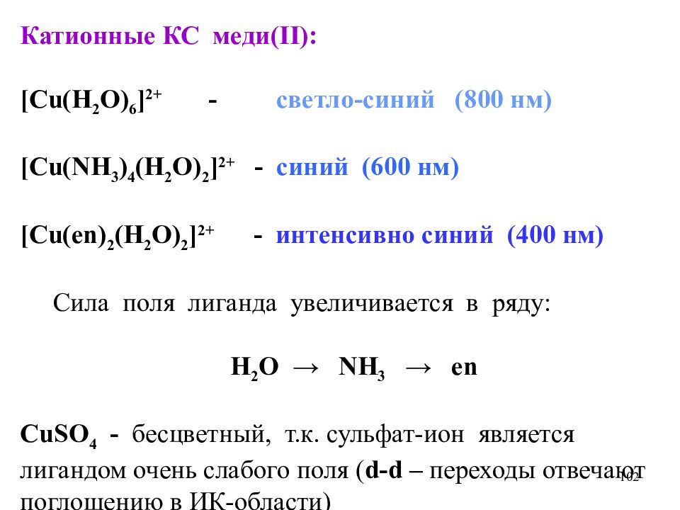 Общая характеристика металлов. Общая характеристика металлов презентация.