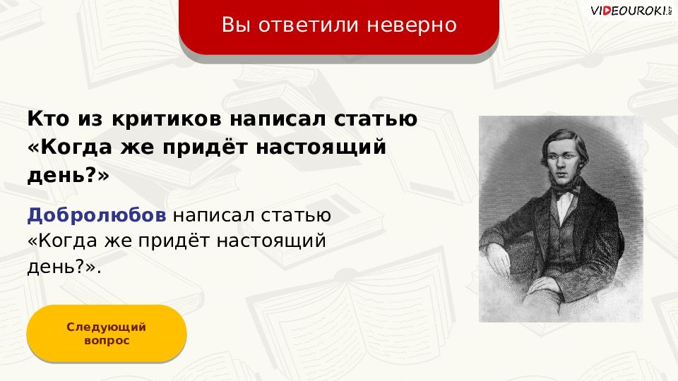 Русская критика второй половины XIX века. Литературная критика второй половины 19 века.