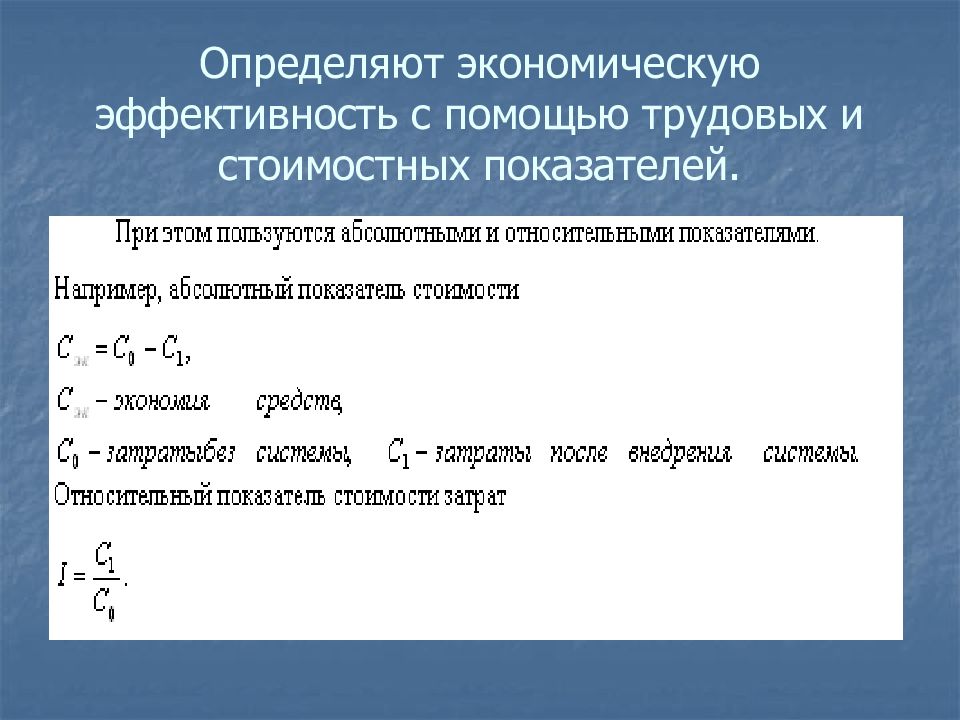 Информативный показатель