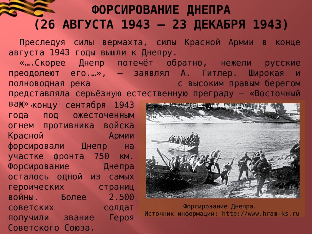 Презентация 1943 год в великой отечественной войне