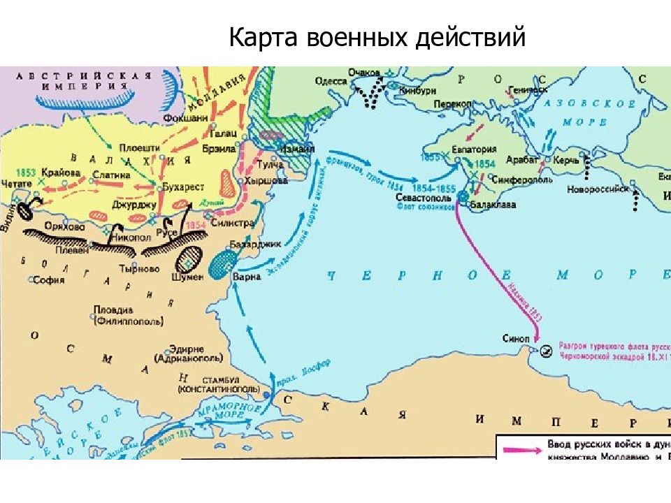 Карта крымская война 1853 1856 контурная 9 класс по истории