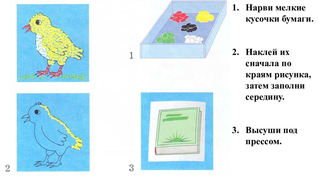 Аппликация мозаика 1 класс презентация