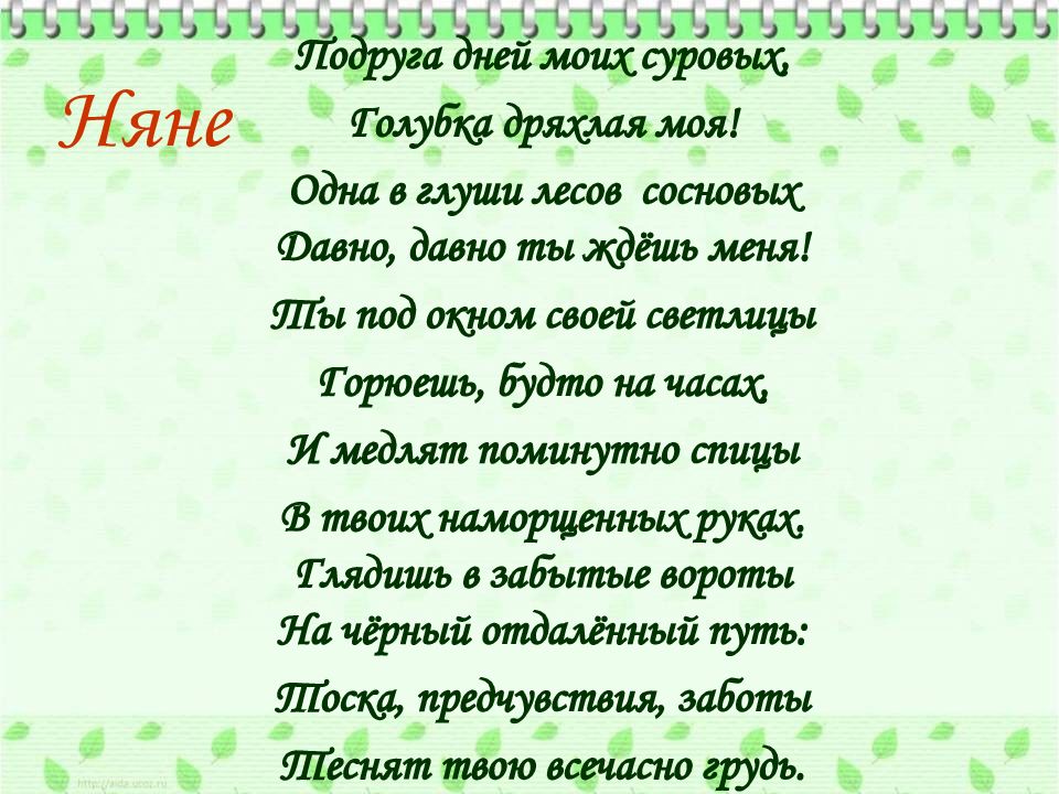 Лирическое стихотворение 6 букв. Стихотворение на слайде. Лирическое стихотворение 3 класс. Лирические стихи 3 класс. Лирическое стихотворение.