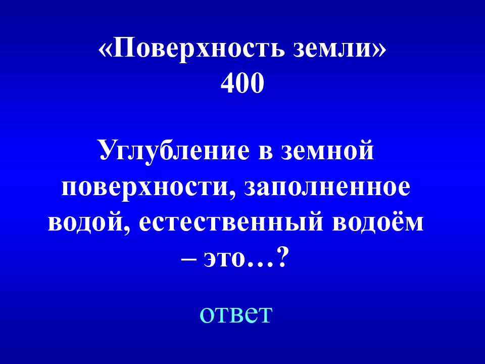 Окружающий мир 1 класс итоговый урок презентация