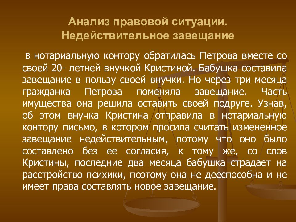 Наследственное право проект