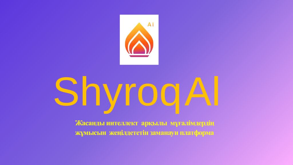 Ж асанды интеллекті ( AI ) тиімді қолдану және дәріптеу » Бастауыш сынып