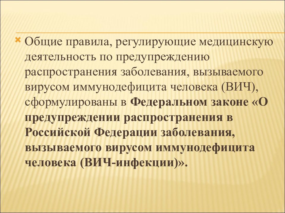 В российской федерации заболевания вызываемого