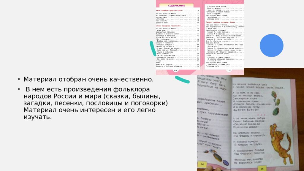 Оценка отбора учебного материала.