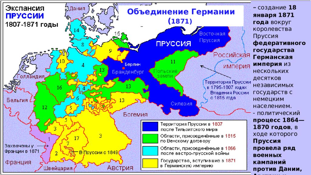 Территория пруссии. Объединение Германии Пруссия 1871. Германия до объединения 19 век. Объединение Германии 1871 карта. Карта Германии до объединения 1871.