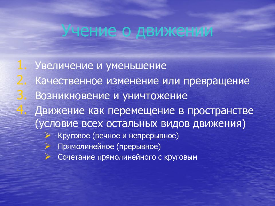 Специфика презентаций. Категория бытия, ее смысл и специфика;. 1. Категория бытия, ее философский смысл и специфика. Специфика категории бытия. Категория «бытие» и ее специфика.