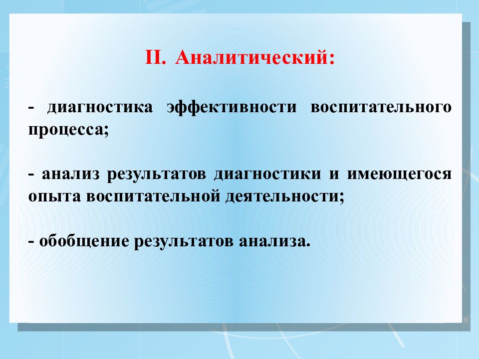 Методика работы волонтеров с младшими школьниками презентация