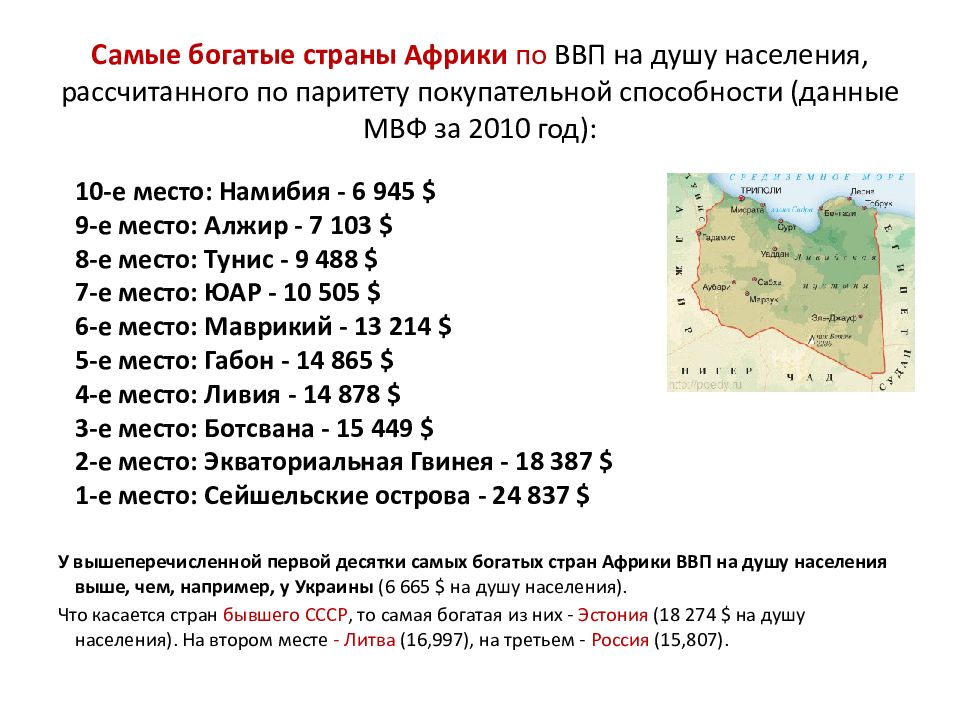 Центры экономической мощи и полюсы бедности 11 класс презентация