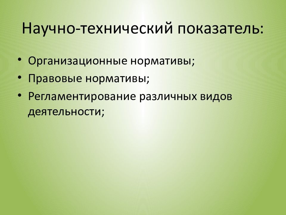 Критерии качества окружающей среды презентация