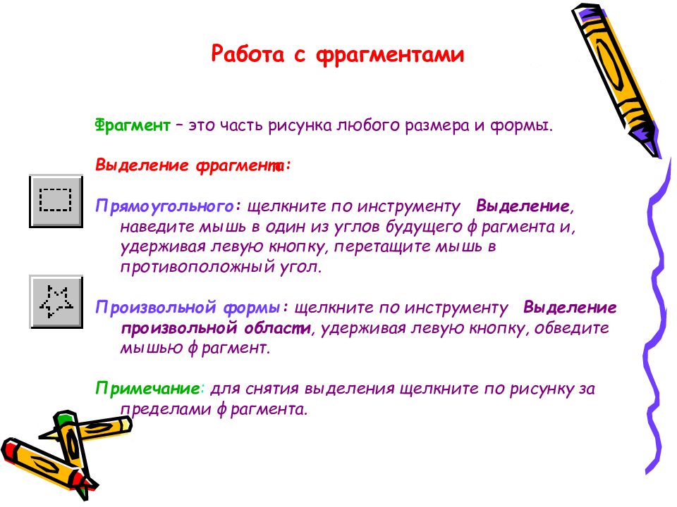 Деформация изображения при изменении размера рисунка один из недостатков графики