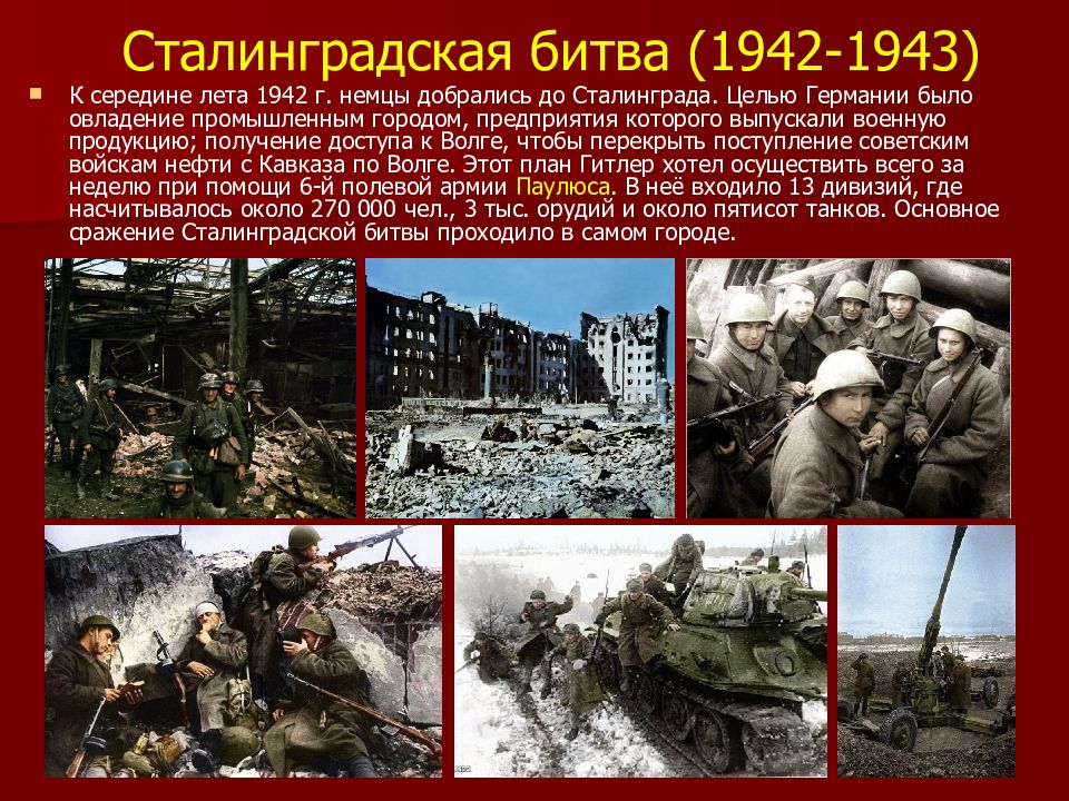 Презентация о войне 1941 1945 для школьников