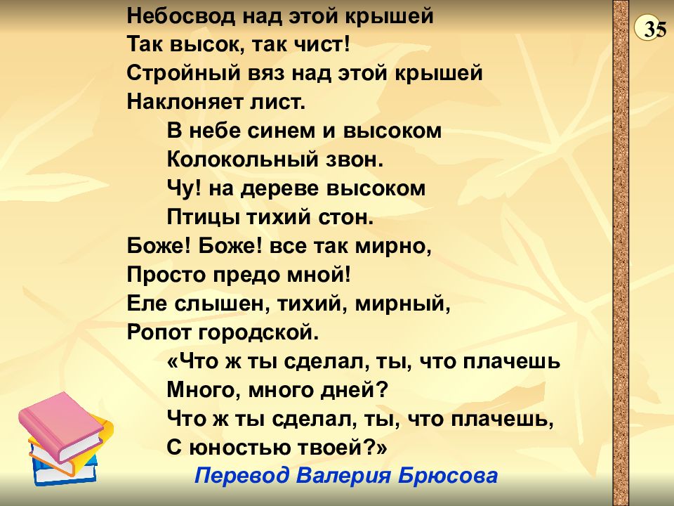 Ряды под небом чистым. Стройные ряды под небом чистым это наши славные полки. Небосвод предложения. Стройные ряды под небом чистым это наши славные полки текст. Стройные ряды под небом.