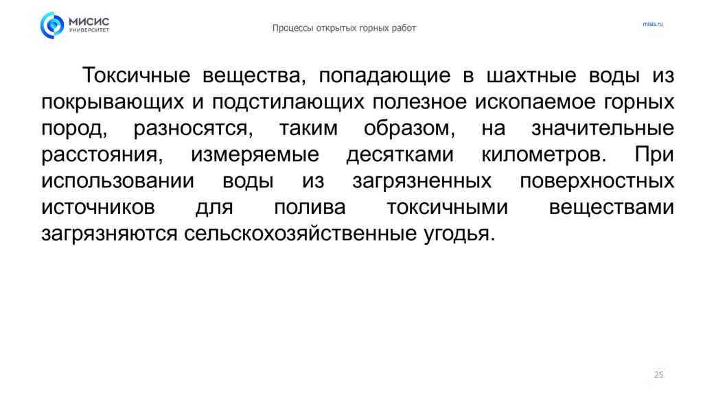 Введение. Краткая характеристика основных способов добычи твердых полезных