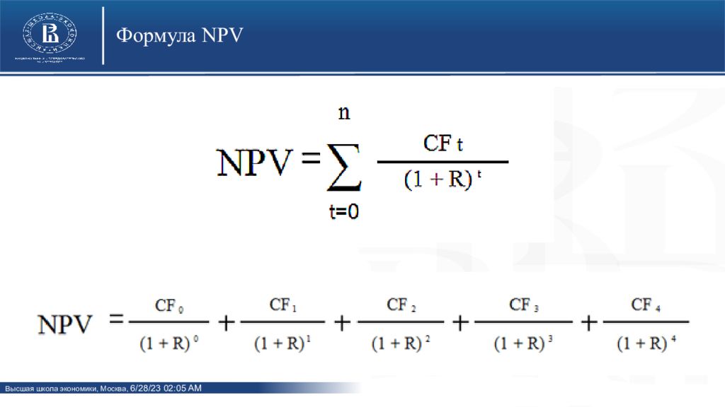 Npv это. Npv формула. Npv формула расчета. Npv инвестиционного проекта формула. В формуле npv формула.