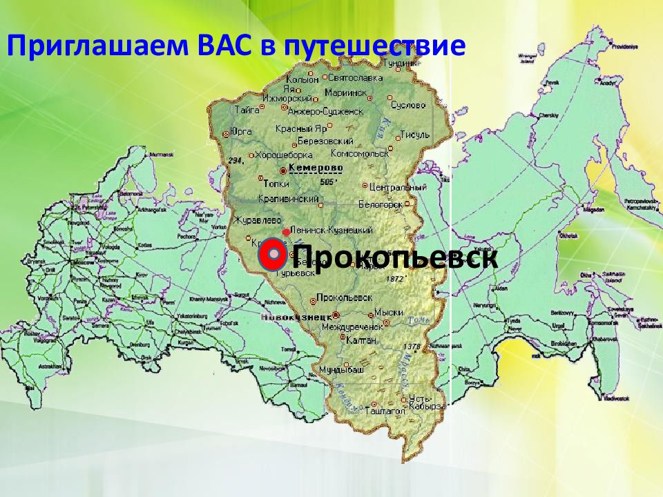 Карта прокопьевска с улицами и домами подробно со спутника