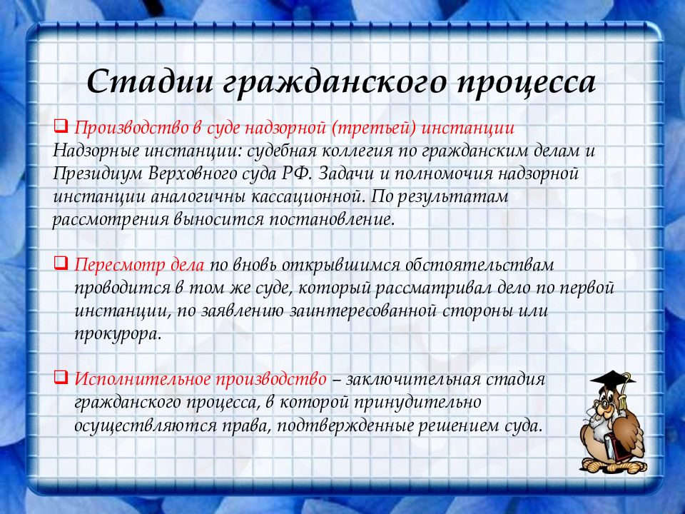 План по теме судебный порядок рассмотрения гражданских споров