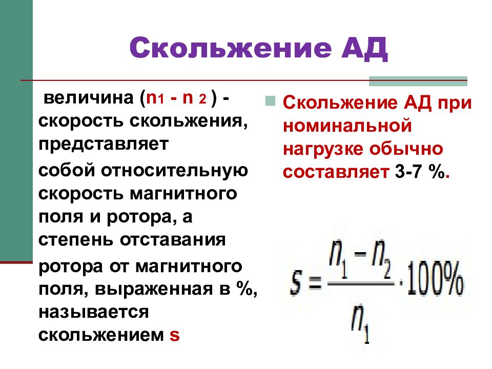 Магнитная скорость