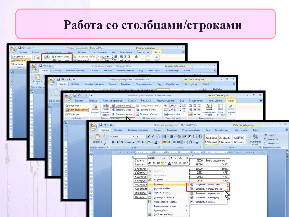 Ввод в ворде. Внедрение ворд. Работа с изображениями в Ворде Введение. Введение в Ворде современный транспорт и безопасность.