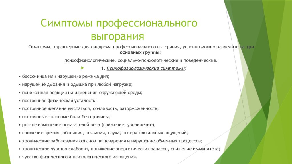 Признаки профессионального заболевания. Профессиональный признак. Признаки профессионального спорта. Проявление профессионального скептицизма.