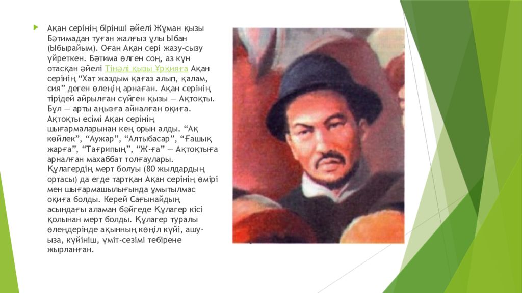 акан серы корамсаулы. акан серы портрет. акжигит корамсаулы. акан серы корамсаулы.