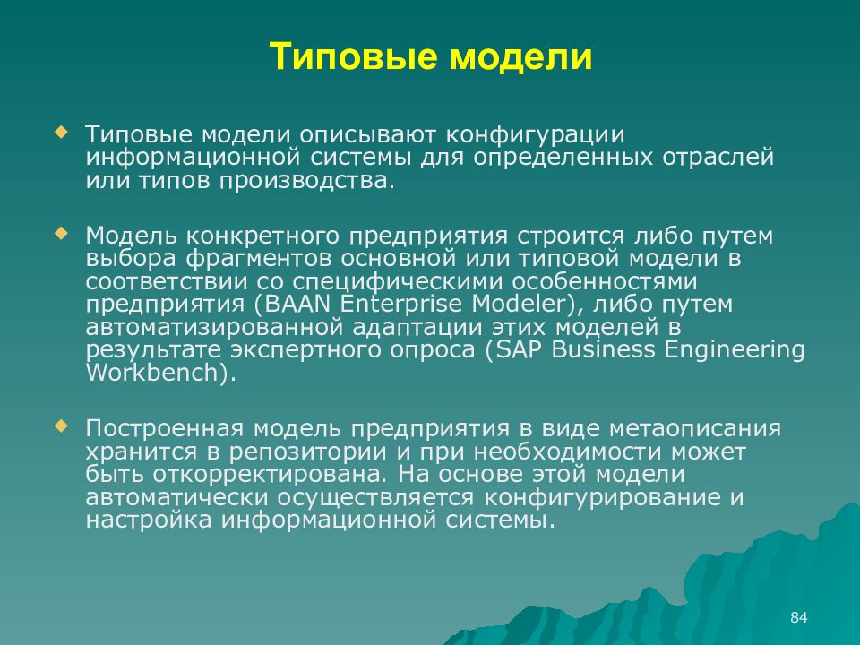 Управление конфигурацией информационной системы. Этапы конфигурирование ис это. Конфигурация информационных систем. Конфигурация информационных систем. Базовая конфигурация модель.