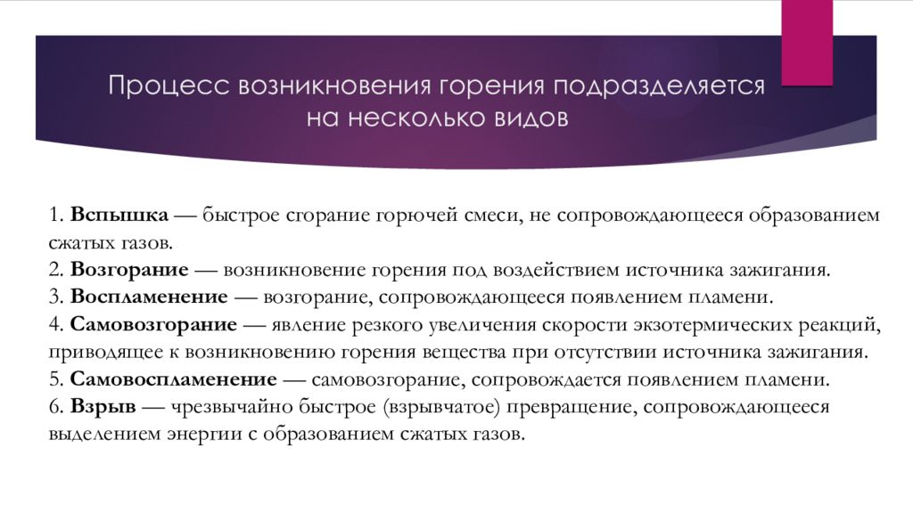 Пожарная безопасность в отеле презентация