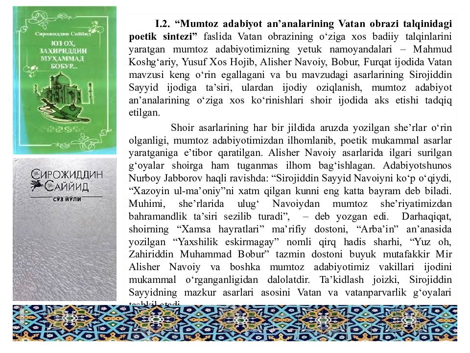 PAYZULLAYEVA RA’NO MAXMUDOVNA
OLIY TA’LIM, FAN VA INNOVATSIYALAR PAYZULLAYEVA RA’NO MAXMUDOVNA OLIY TA’LIM, FAN VA INNOVATSIYALAR