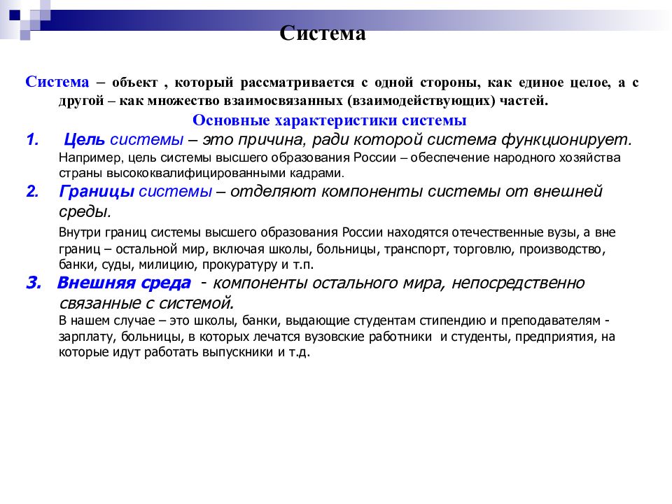 Что из этого является объектом