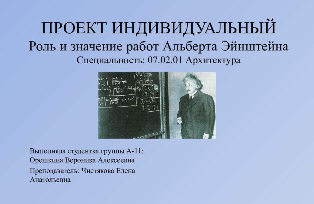 Функция эйнштейна. Эффект Эйнштейна де Хааза. Соглашение Эйнштейна о суммировании. Принцип эквивалентности Эйнштейна.