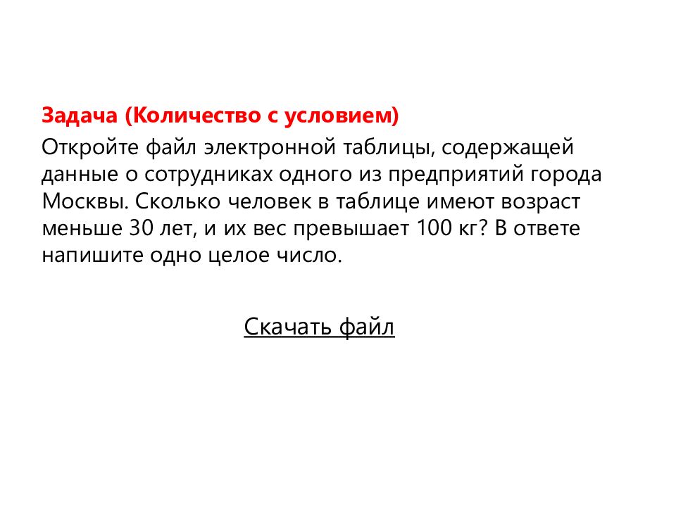 Примерные задачи 9 задания ЕГЭ по информатике 2021