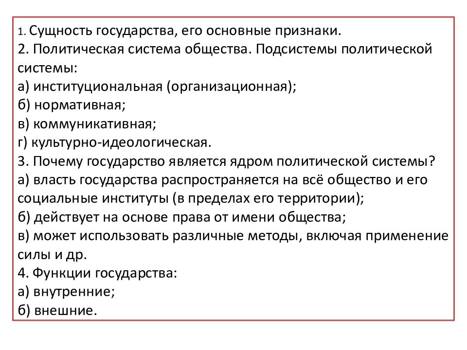 Политическое лидерство как политический институт. Сущность и природа политического лидерства. Признаки политического лидерства. Политическое лидерство его природа и функции. Политическое лидерство: сущность, функции, признаки..